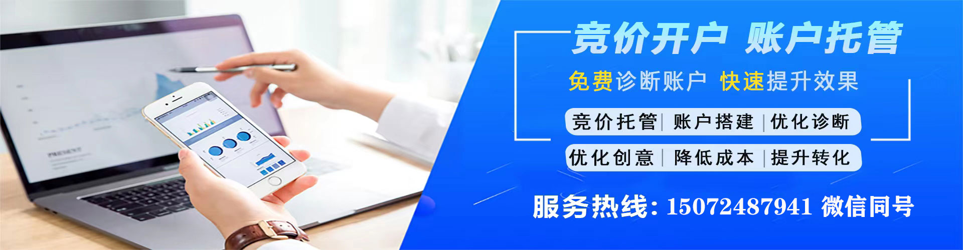 东至sem代运营